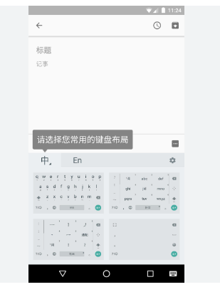 Sogou Input: The Future of Text Input Technology